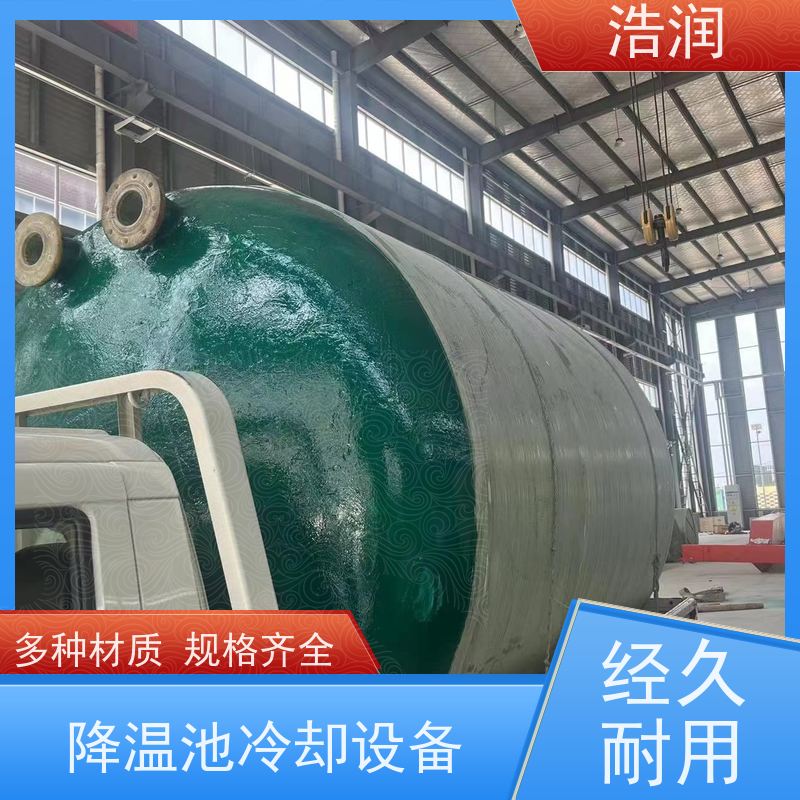 浩润 不锈钢排污降温池 多种材质 经久耐用 品质可信