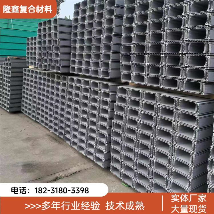 隆鑫 厂家 高分子托盘式电缆桥架 耐久性强寿命长 按需定制