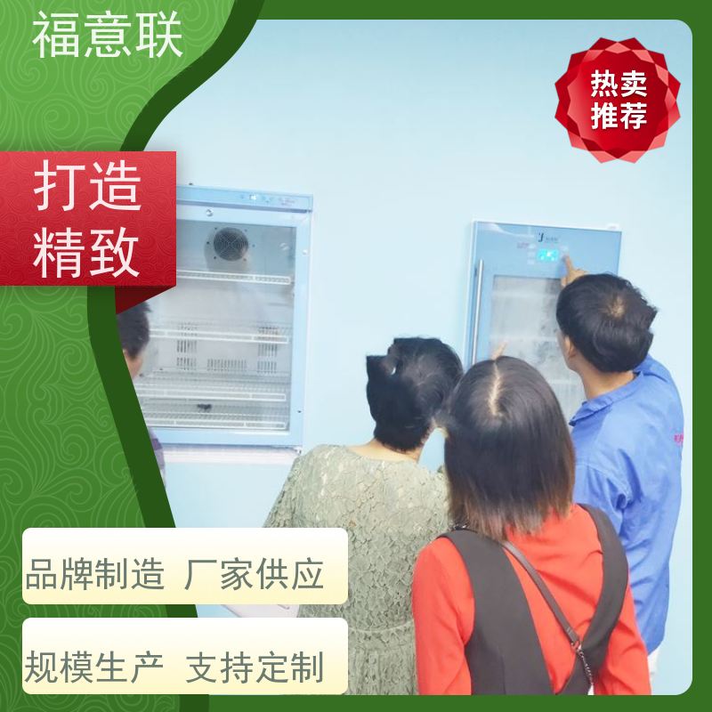 福意电器 FYL-YS-828L 嵌入式保暖柜保冷柜 带报警 +5`80度