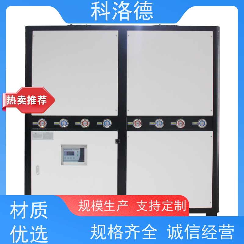 冰水制冷机零下50度冷冻机90匹冷水机装置 适用范围广规格齐全