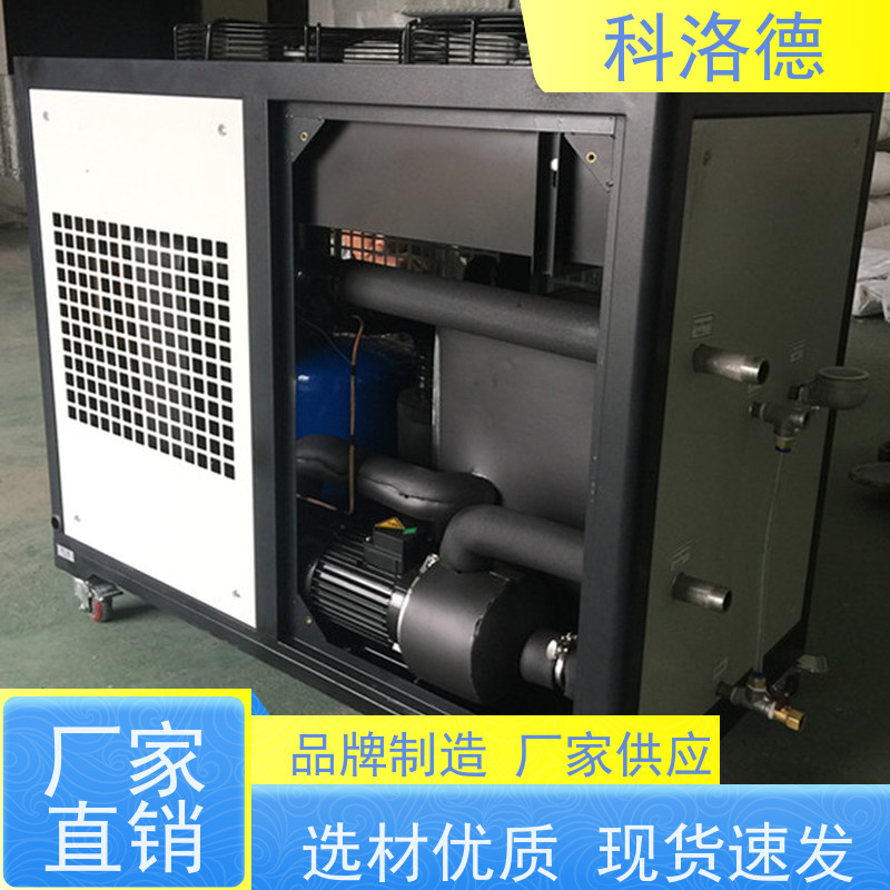 高低温控温机冷油机组箱式冷水机多种规格型号可定制