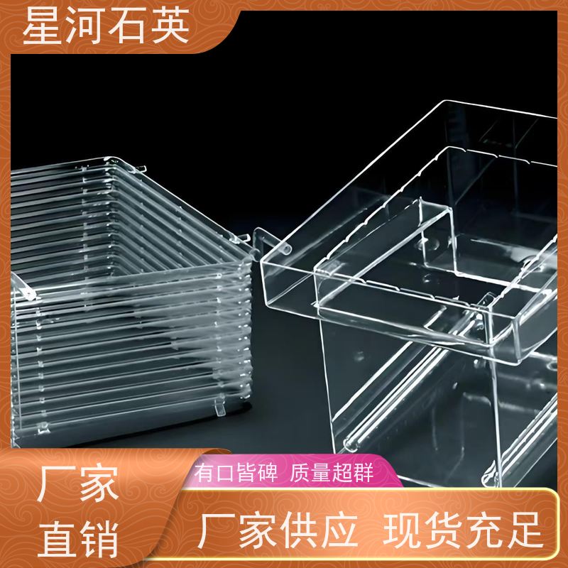 星河 电子元器件石英材料 质地稳定 折旧率低 玻璃制品 可定制加工