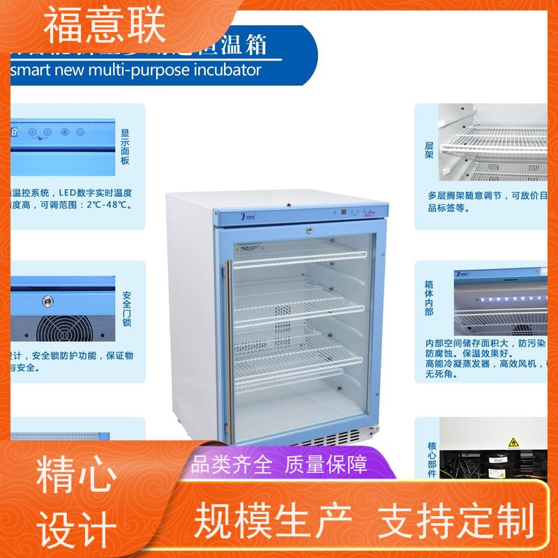 福意联电器 FYL-YS-150LD 内嵌式保暖柜 净化工程 93L