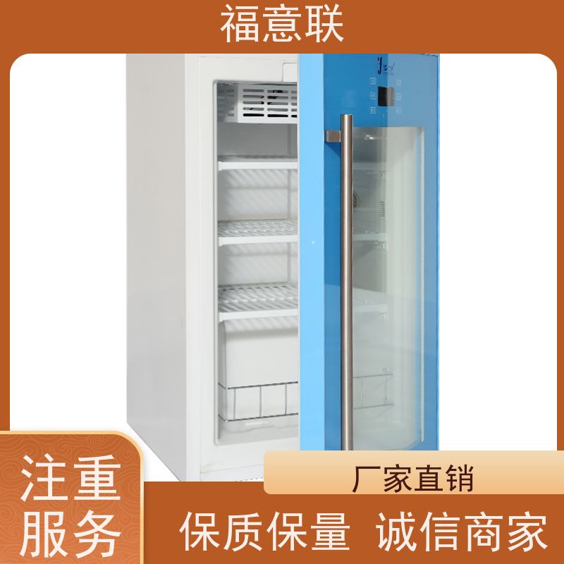 福意联医疗公司 10-30摄氏度 20度冷藏箱 带双锁 310L