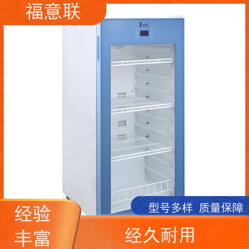 福意联立式双门药品冰箱310L 智能微电脑控温 0-100℃可调