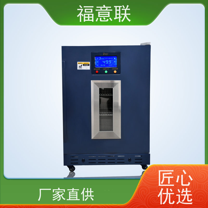 福意联医疗公司 20-25度 15-25度阴凉柜 一人高 828L