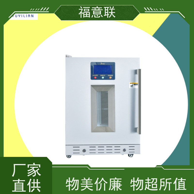 福意公司 10-30摄氏度 10~30度的常温冰箱 单开门 128L