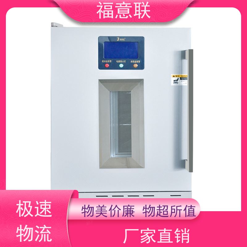 福意联FYL-YS-150L立式仪器 15-25摄氏度大容量