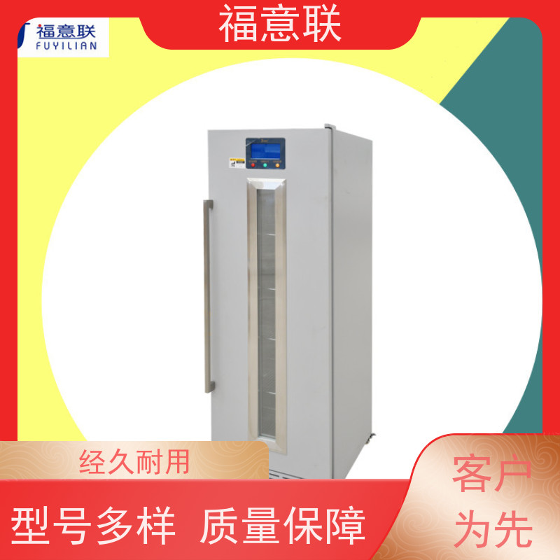 北 京福意电器 15-25摄氏度 15-25度阴凉柜 临床试验中心用 280L