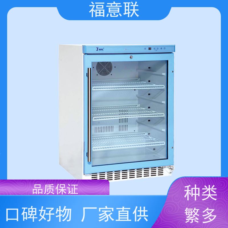 福意联FYL-YS-150L立式精准温控仪器 压缩机制冷 双锁安全
