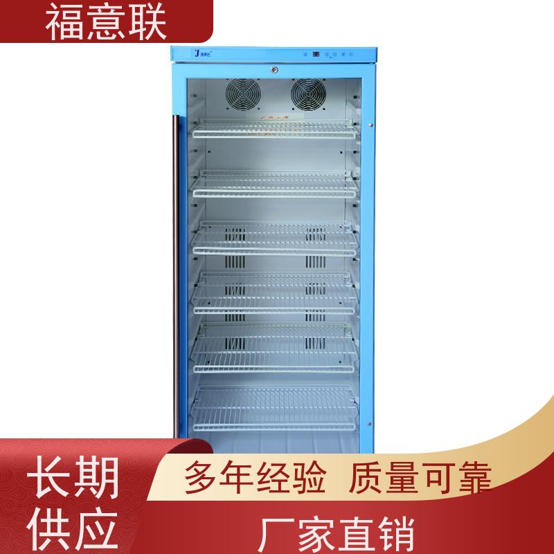 福意联医疗公司 10-30摄氏度 15-25度阴凉柜 台式 1028L