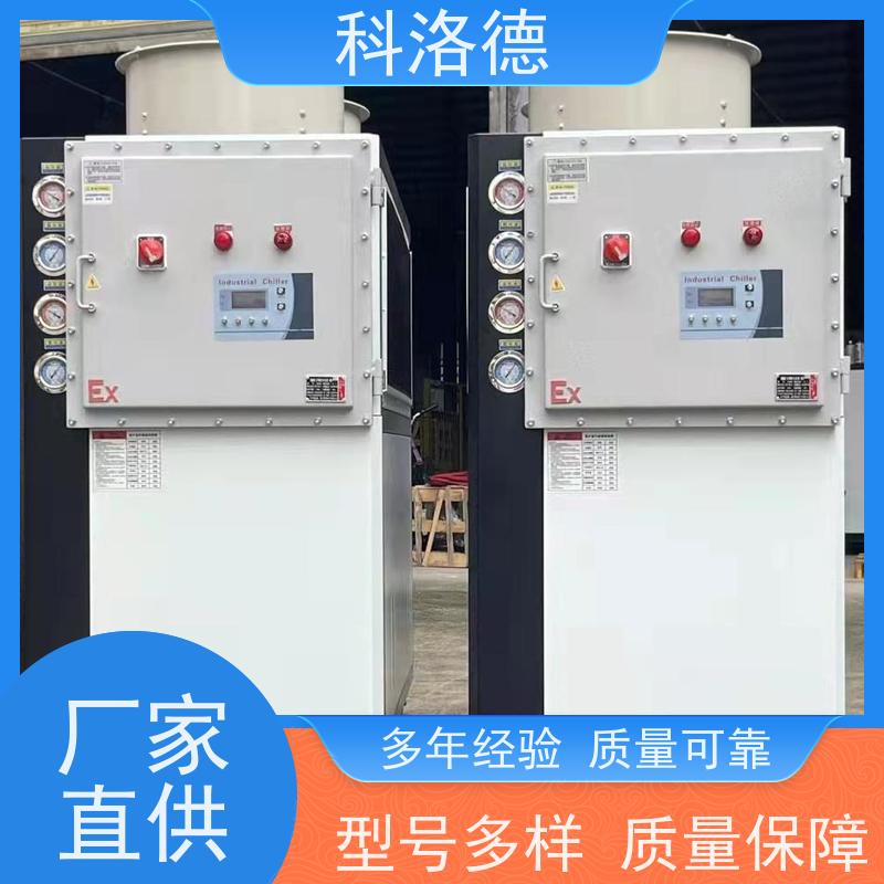 节能冷水机厂水冷温度恒温机风冷型螺杆机组 适用范围广规格齐全