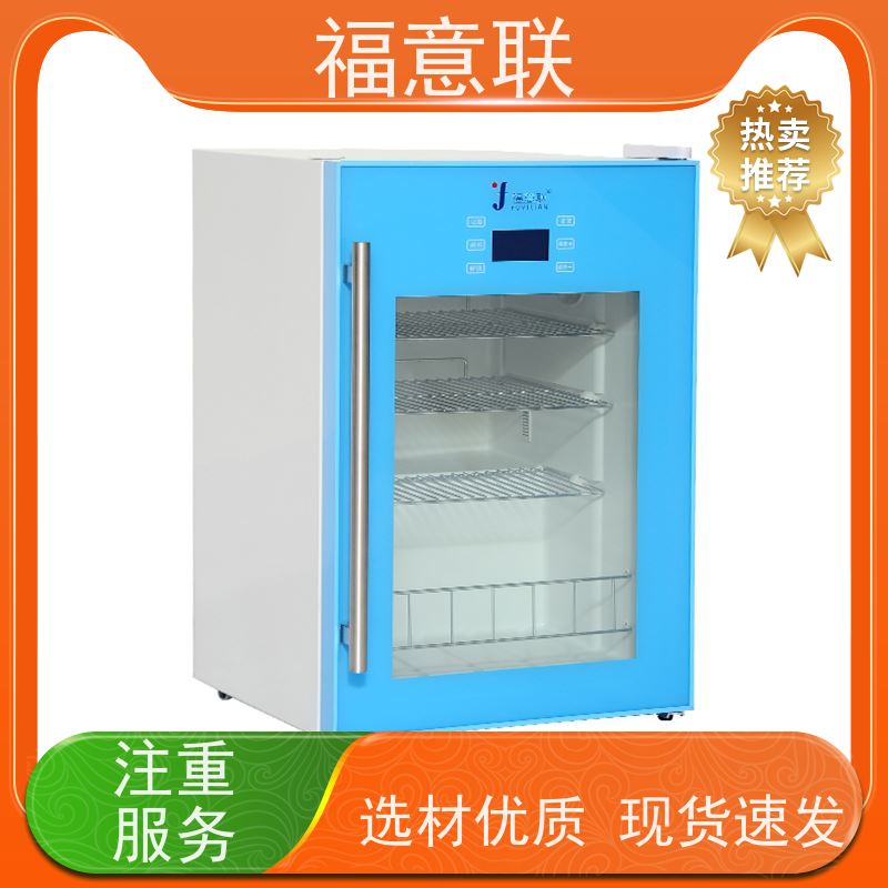 北 京福意 0-20度 15-25度阴凉柜 临床试验中心用 1028L