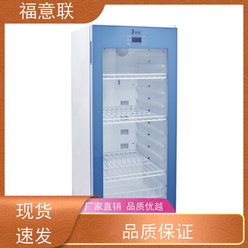 北 京福意联电器 6-25度 15-25度阴凉柜 触摸控温 1028L