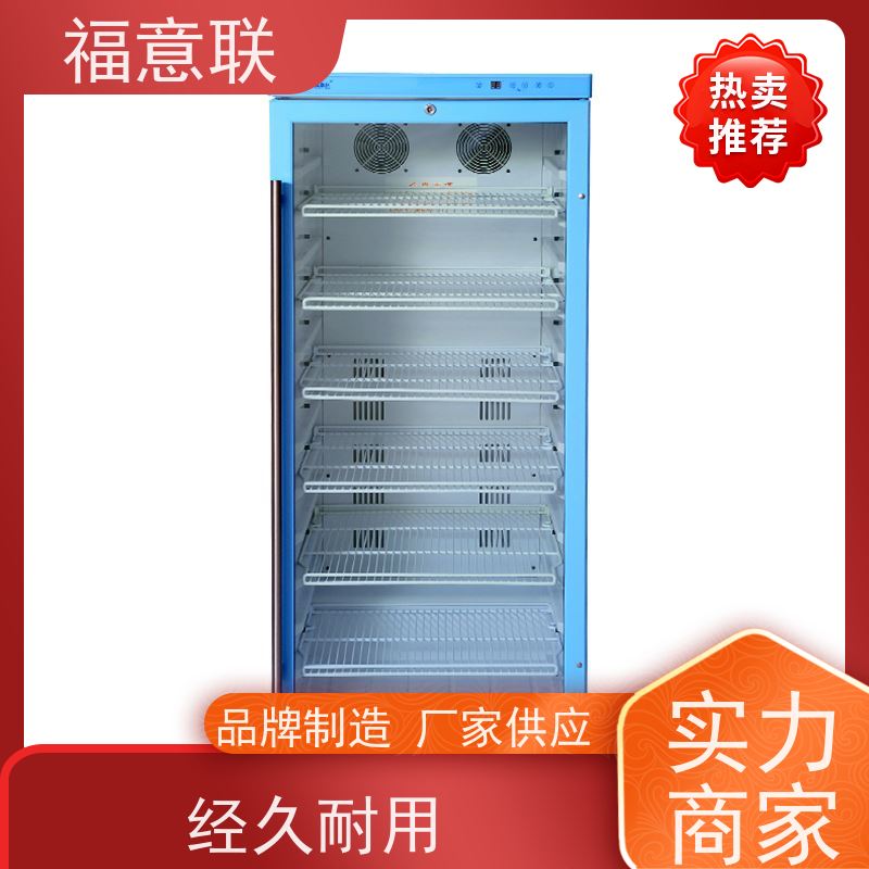 北 京福意电器 10-30摄氏度 15-25度阴凉柜 避光 430L