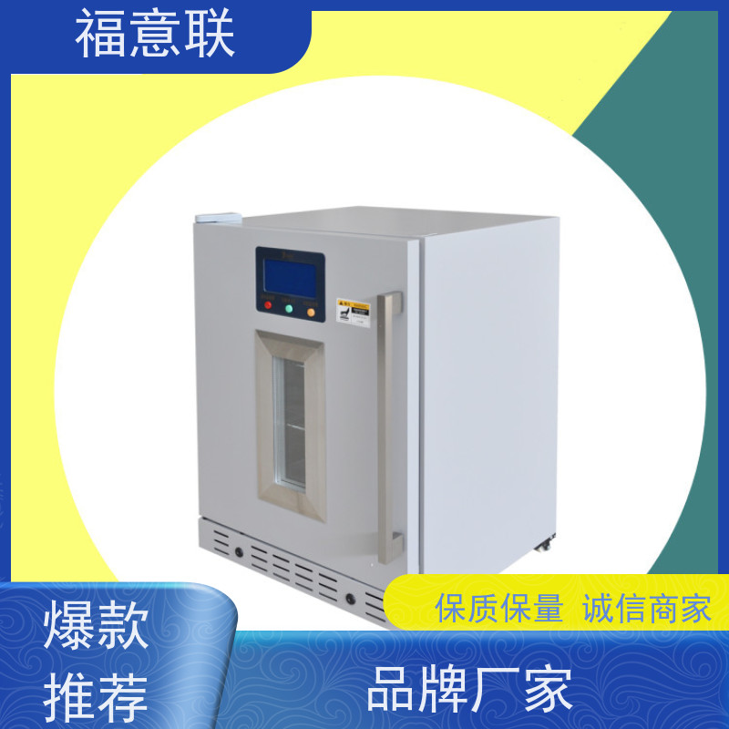 北 京福意 15-25度 临床试验中心存放药物 双锁可控温 100L