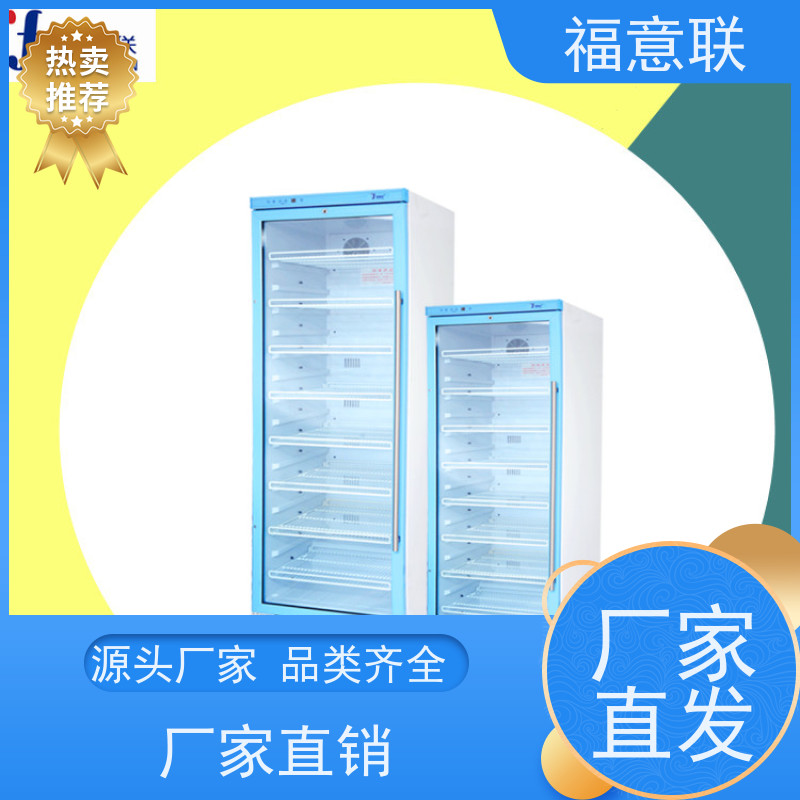 北 京福意电器 0-30摄氏度 药物阴凉柜 带双锁 88L