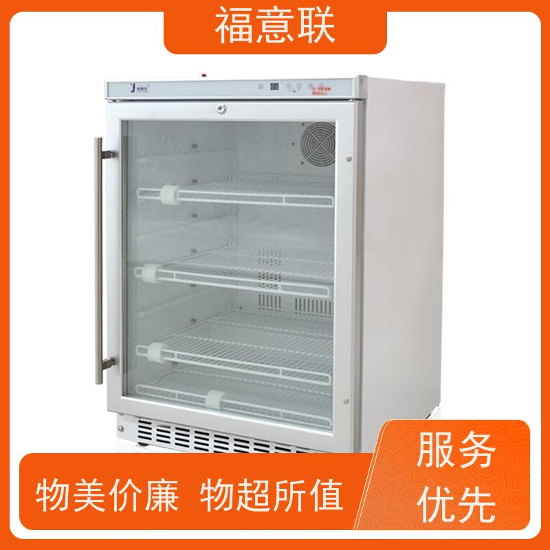 北 京福意 8-25度 福意联冷藏柜 带校准报告 280L
