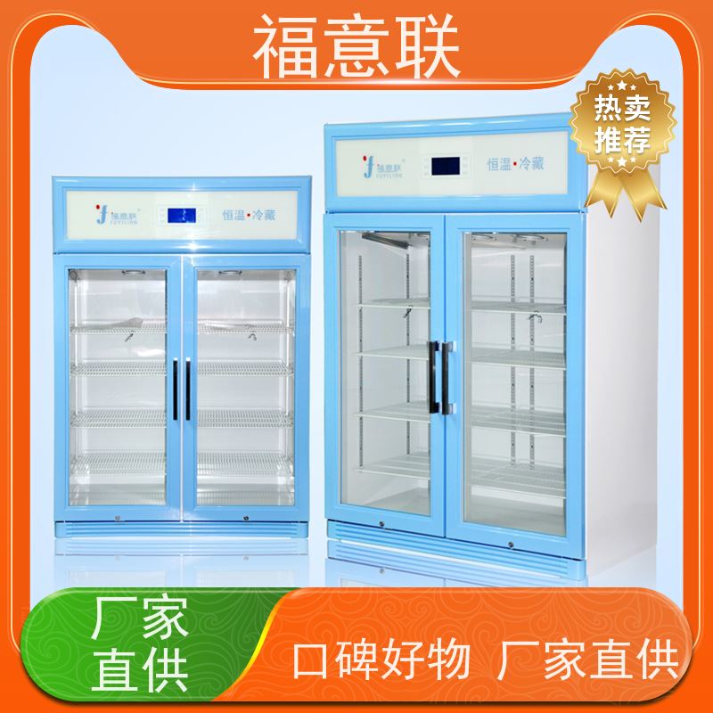 福意公司 0-30摄氏度 FYL-YS-100L 带校准报告 828L 保温柜