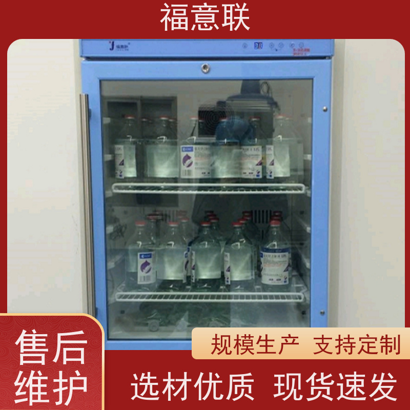 北 京福意联公司 FYL-YS-280L 嵌入式保暖柜 净化工程 4~38度