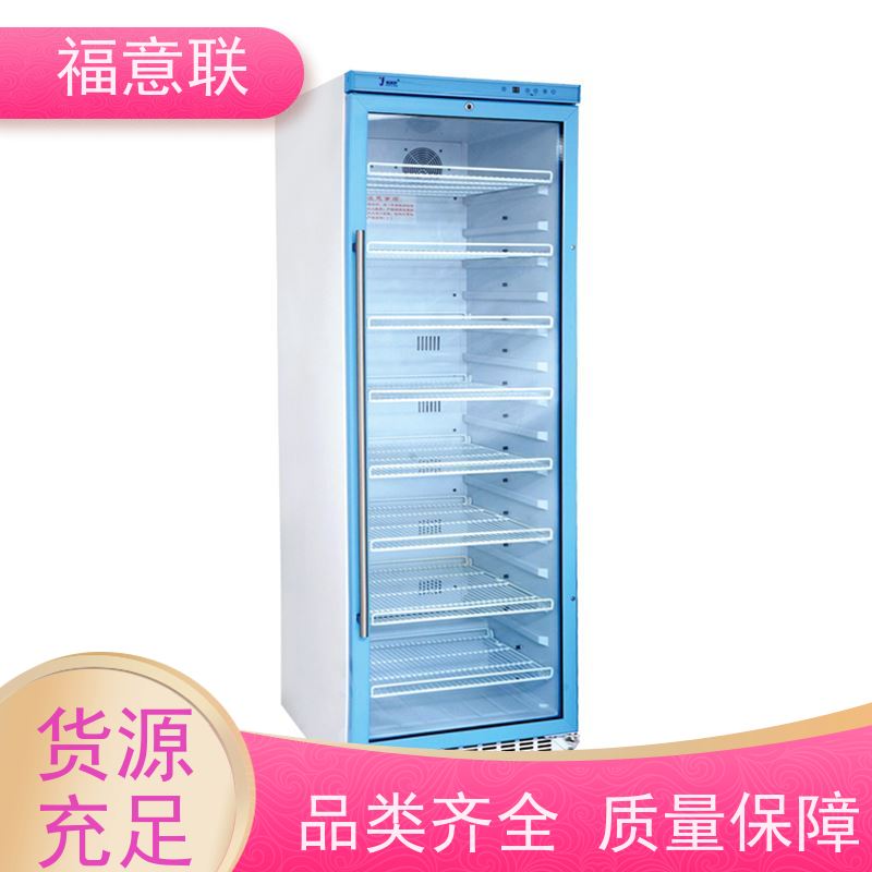 福意公司 10-30摄氏度 15-25度阴凉柜 立式双门 50L