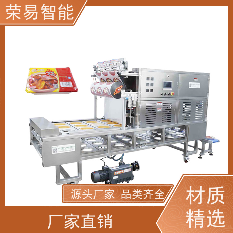 荣易全自动 盒装食品 毛血旺 臭豆腐 智能化封口机
