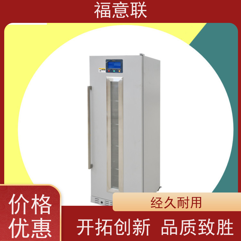 北 京福意联医疗 8-25度 15-25度阴凉柜 玻璃门 430L