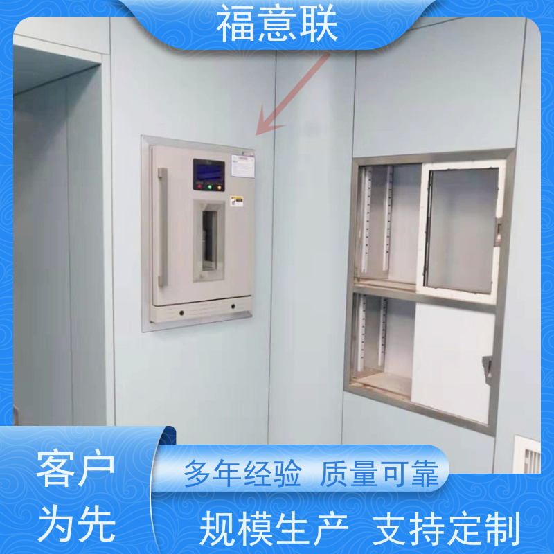 福意联电器 FYL-YS-138L 手术室保冷柜和保温柜 玻璃门 150L