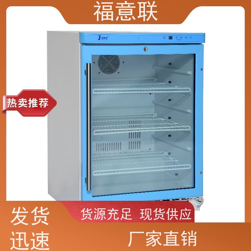 福意公司 20-25摄氏度 15-25度阴凉柜 一人高 1028L
