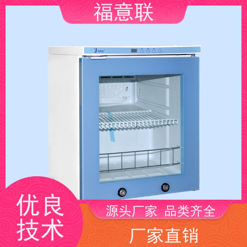北 京福意电器 20-25℃ 15-25度阴凉柜 小容量 280L