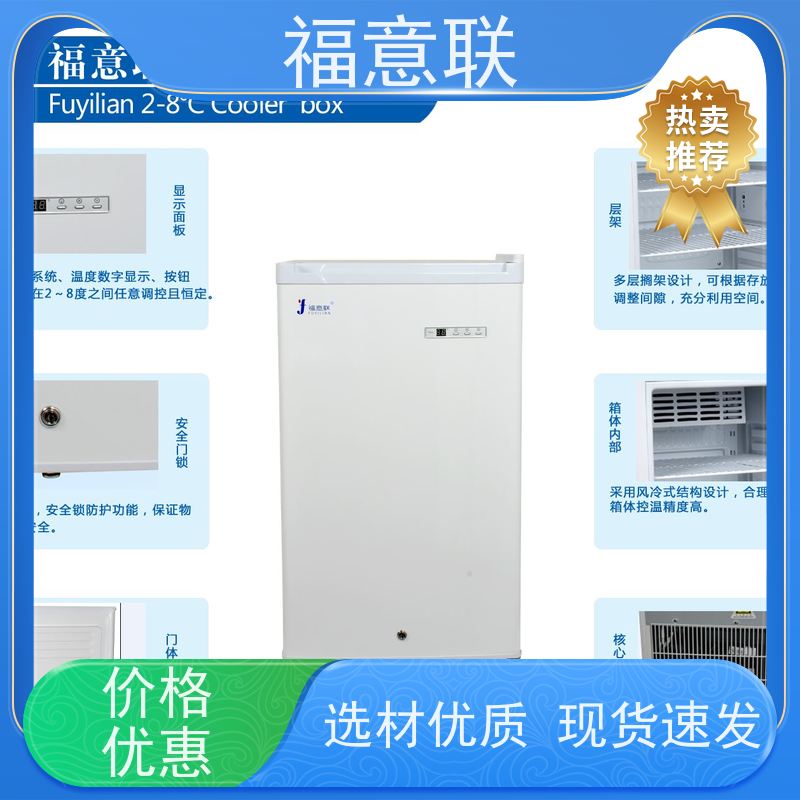 北 京福意联 FYL-YS-310L 嵌入式手术室保冷柜 带双锁 595*570*865mm
