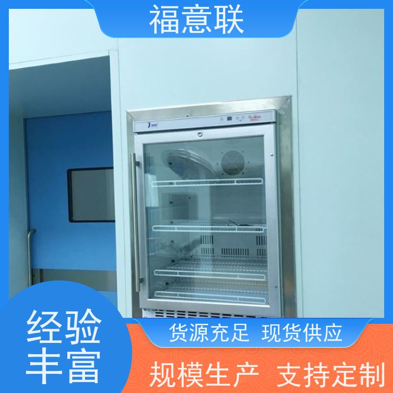 福意联 FYL-YS-100L 嵌入式手术室保温柜保冷柜 带双锁 0~100摄氏度
