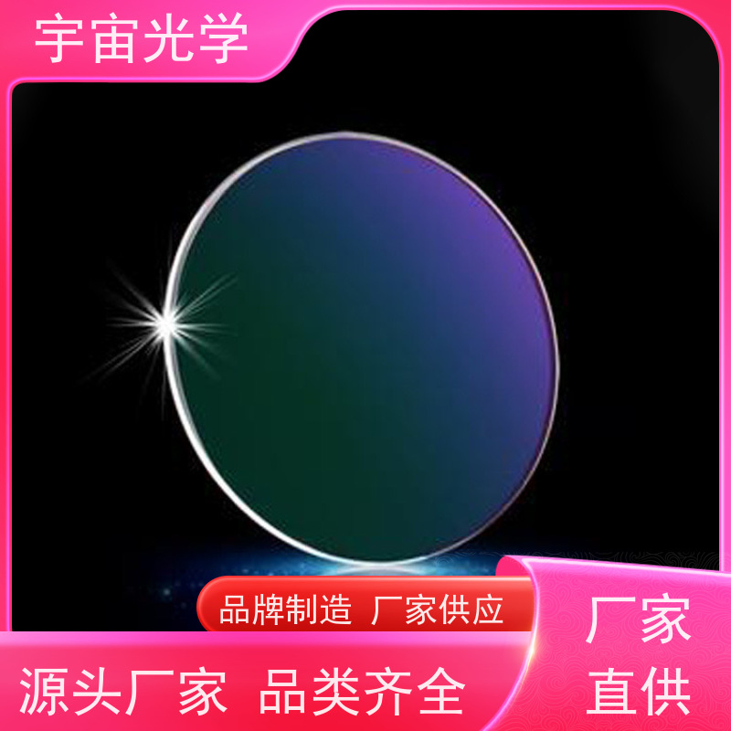 深圳宇宙光学-知名光学透镜制造商-平凹透镜生产厂家一站式厂家