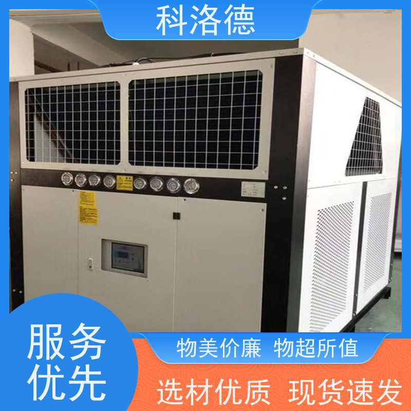 蒸发式冷凝机组油冷机厂家反应釜冷水机环保低噪 按需定制