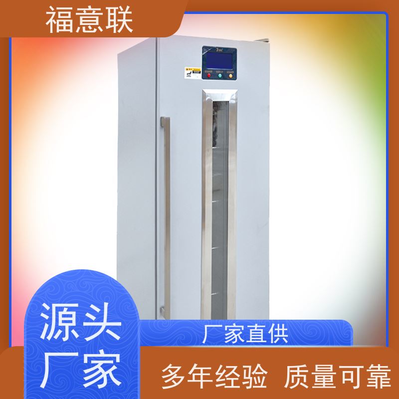 北 京福意联公司 FYL-YS-281L 中药热敷恒温箱 升温快