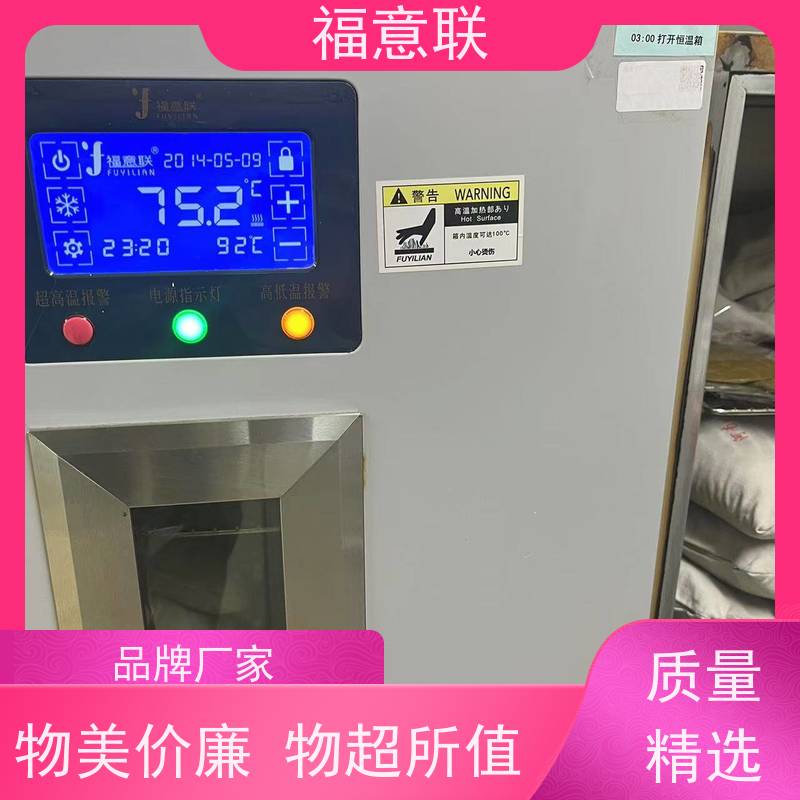 福意电器 容积230升 中药热敷包加热器 安全加温