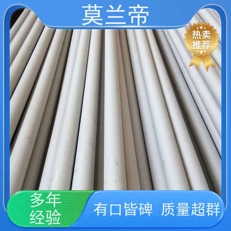莫兰蒂 304脱脂不锈钢管 非标定做 耐高压抗腐蚀