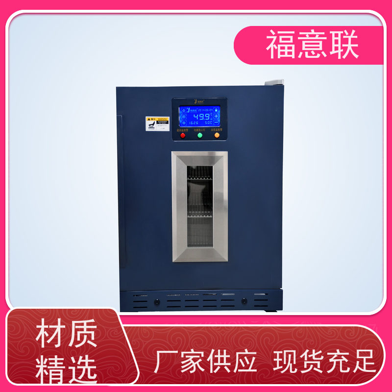 北 京福意联电器 容积151升 热敷包加温箱 加热恒温