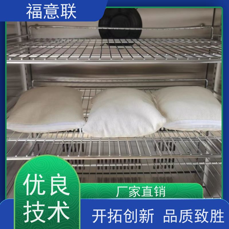 北 京福意电器 容积151升 热敷中药包恒温箱 安全加温