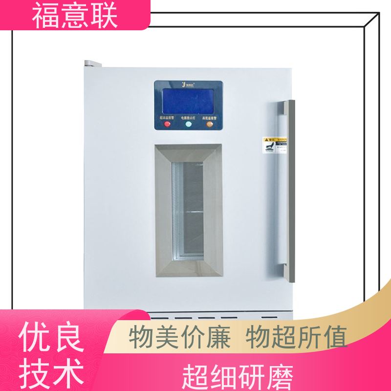 北 京福意 容积151升 中药热敷包加热装置 安全加温