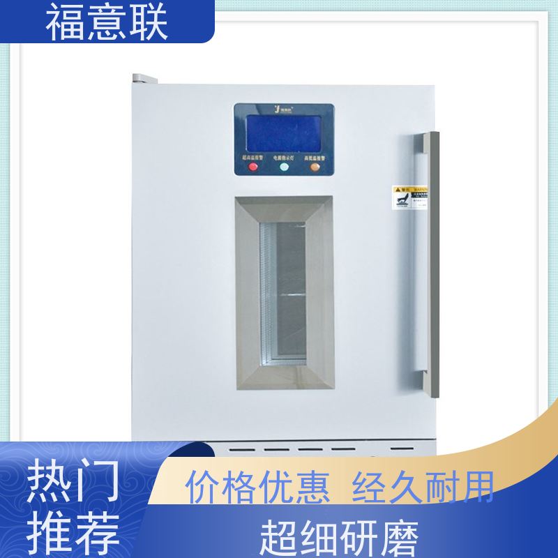 福意联 容积431升 中药热敷报加温装置 加热均匀