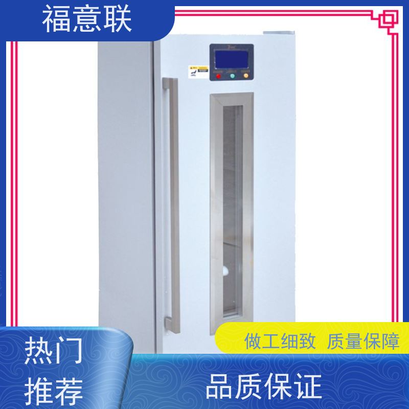 福意联医疗设备 FYL-YS-151L 中药包热敷包恒温箱 带双锁