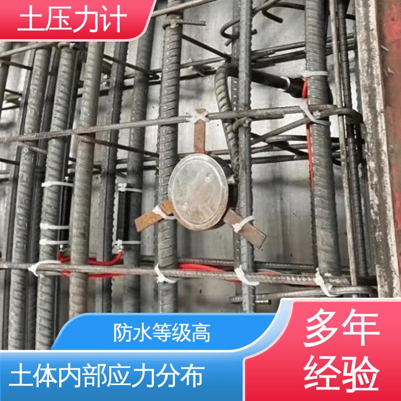 矿山工程 振弦式地压盒 静压/动压荷载 自动化监测