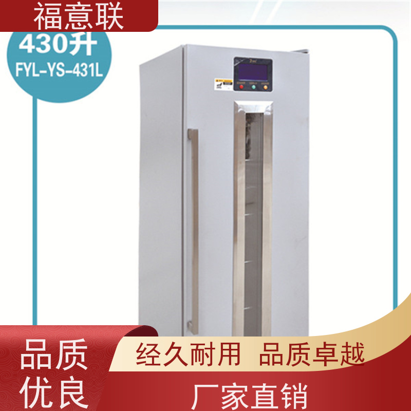 北 京福意联公司 FYL-YS-151L 热奄包加温柜 带报警