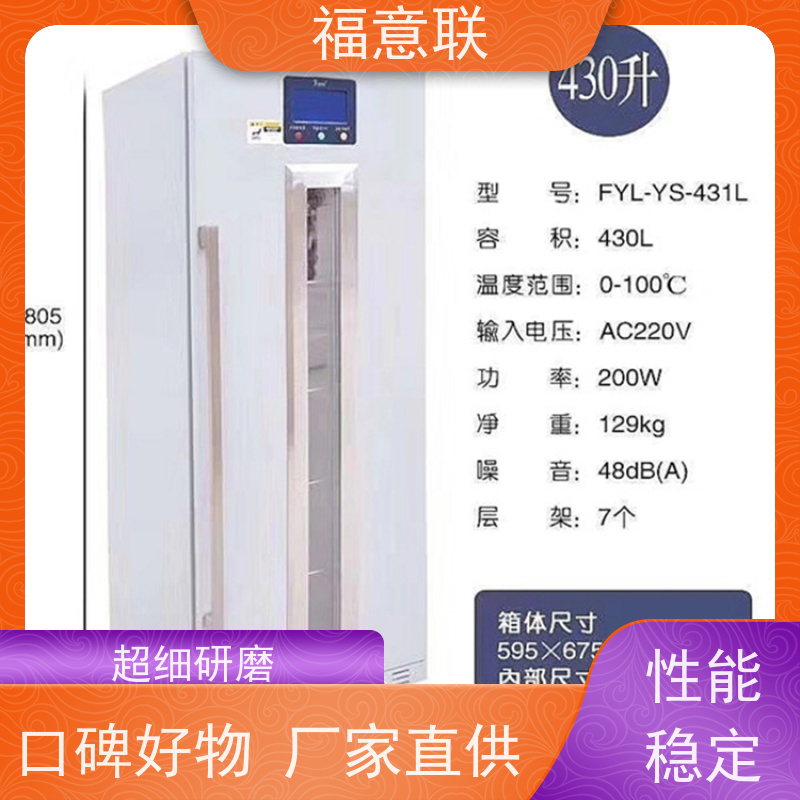北 京福意联电器 容积281升 中药包烘箱 加热均匀