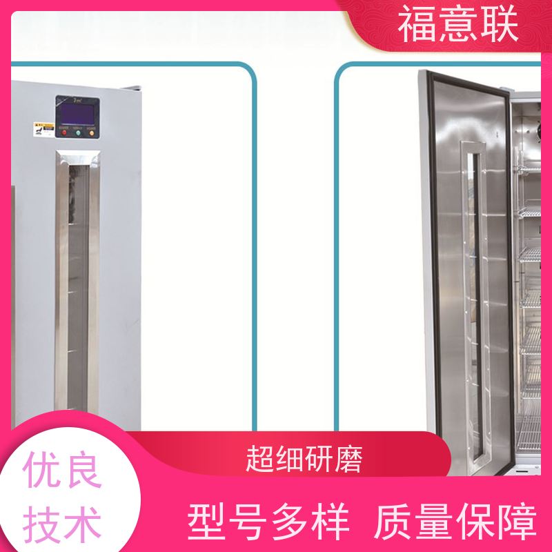 北 京福意联医疗 容积280升 中药热敷包加热装置 带报警