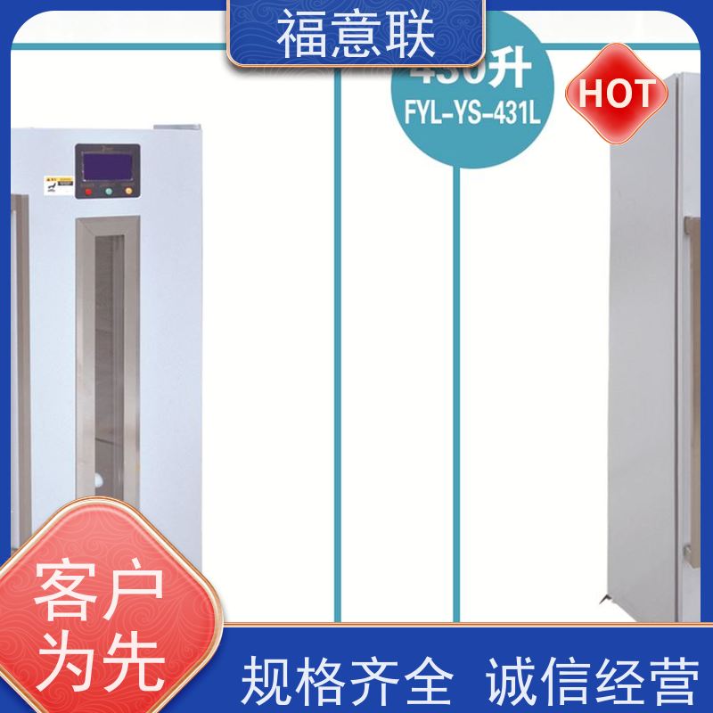 北 京福意电器 容积431升 中药热敷包加温箱 304不锈钢