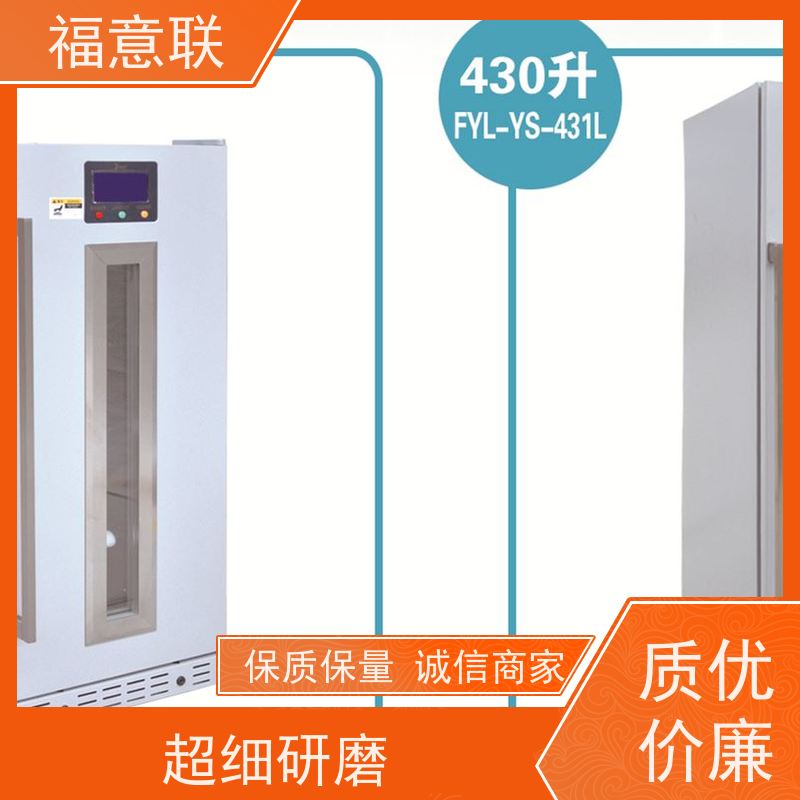 北 京福意 FYL-YS-430L0-100度烘箱 中药热敷包加热柜 带报警