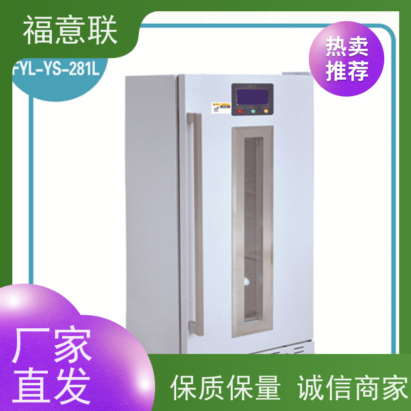 北 京福意联 容积150升 康复科用电热恒温箱 带可视观察窗