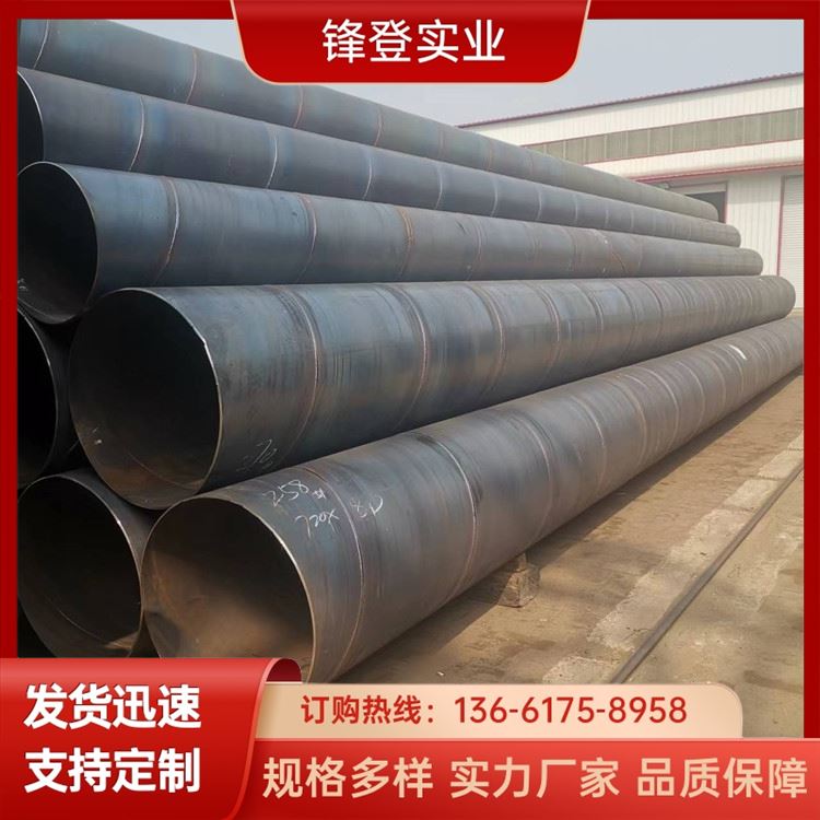 锋登实业 规格齐全 加工定制 无缝焊管 厚壁工程用管直径 螺旋钢管